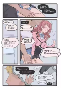 [Nye] Hanami-nee to Nazo Drink (Gakuen IDOLM@STER)