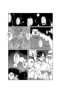 (Barusukye) 異世界にとばされたら……風俗体験漫画