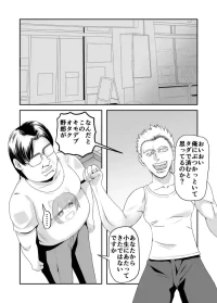 [Barsky] Kenka ga tsuyoi otaku no