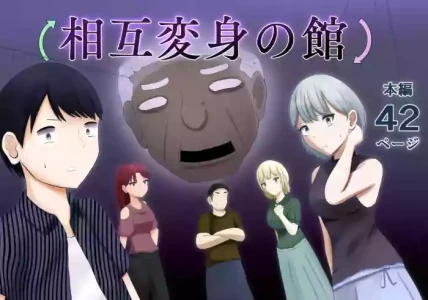 [Zaregoto Hitsuji no Koya (Zaregoto Hitsuji)] Sougo Henshin no Yakata [Chinese] (AI翻译)