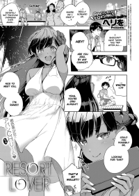 [Herio] RESORT LOVER (COMIC ExE 13) [English] [Scansforhumanity] [Decensored] [Digital]