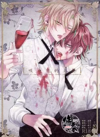 (Comic Market 97)[HEATBOY(tomomo)]Vampire no gotiwou | 吸血鬼的盛宴 (Hypnosis Mic)[Chinese] [丁丁炸裂汉化组]