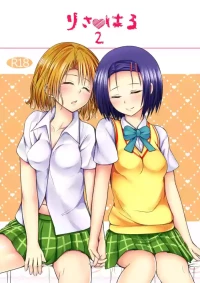 [Harusame Lunch B Set (Harusame Kiruke)] Risa Haru 2 (To LOVE-Ru) [Chinese] [残月个人机翻汉化] [Digital]