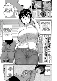 [Takatsu]The Making of a Cult Leader EXTRA [English] (rough translation)