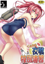 [Uninigumi (Unini☆Seven)] 168 no Tokubetsu Yasen Enshuu (Kantai Collection) [Digital]