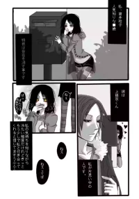 特技は存在を消す事です
