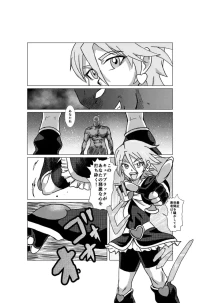 (バルスキー  バルスキー) キュアブラック大ピンチ!