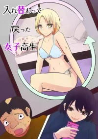 [Zaregoto Hitsuji no Koya (Zaregoto Hitsuji)] Irekawatte Modotta Joshikousei [Chinese] (AI翻译)