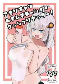 (C108) [Kagiana ni Setchakuzai (Saeki Runi)] Akari-chan Muchimuchi Roushon Kosshori Yattaa! (VOICEROID)