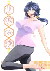 (C103) [Sankaku Apron (Sanbun Kyoden, Umu Rahi)] Akebi no Mi - Yosimi Ch. 1 [Chinese] [ai翻译]