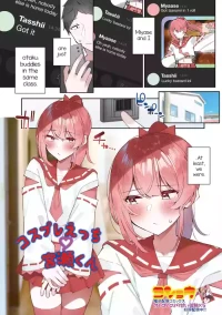 [Kosyo] Cosplay Ecchi Miyase-kun (Gekkan Web Otoko no Ko-llection! S Vol. 111) [English] [mysterymeat3] [Digital]