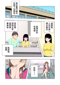 [Chiromika] Kyonyuu Gal to Ecchi no Renshuu o Yarutte yo. [Chinese]