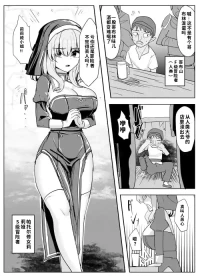 [Tsuniverse] Saikyou Battlesister ga Saijaku Boukensha ni Karada O Ubawareru Irekawa [Digital] [Chinese] (AI翻译)