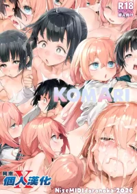 [NiseMIDIdoronokai (Ishikei)] KomAri (Seitokai ni mo Ana wa Aru!) [Chinese] [阿南個人漢化] [Digital]