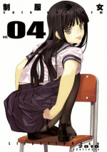 (C78) [LilyLilyRose (Mibu Natsuki)] cute uniform vol. 04