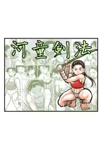 [mayofun] Kappa Swordsmanship