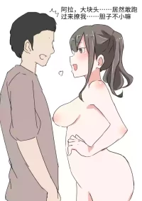 [clip]Same size vore ＆ digestion [Chinese] [圈跪个人汉化]