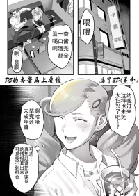 [Yukiyoshi Mamizu] Quest Shippai de Date Drug Kurau Ann-san (Persona 5) [Chinese]
