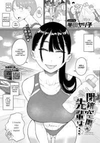 [Handa Yariko (Pandacorya)] Trapped with my Senpai  (COMIC BAVEL 2026-07) [VixenScans] [Digital]