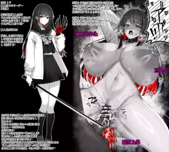 [Wing228] 魔人狩りの敗北 夜海 トワル