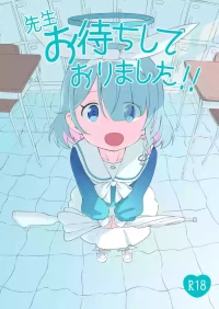 [Chikyuujin (Tamura-chan)] Sensei Omachi Shite Orimashita!! (Blue Archive) [Digital]
