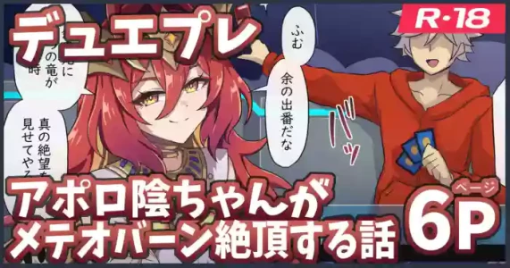 [Ka-009] アポロ陰ちゃん漫画