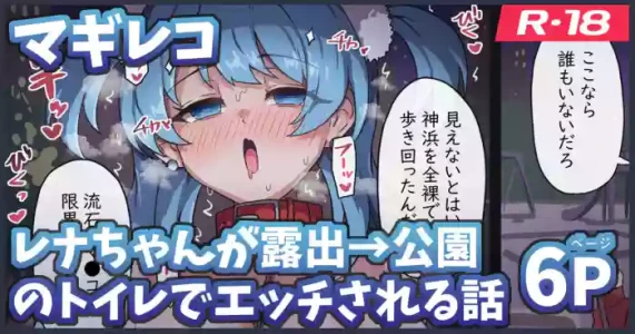 [Ka-009] レナちゃん漫画 (マギアレコード 魔法少女まどか☆マギカ外伝)