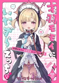[Dinosaur House (Kaidiu, Nakamoto Hyouri)] Saiba Momoi ni Itazura Ecchi suru Hon (Blue Archive) [Digital]