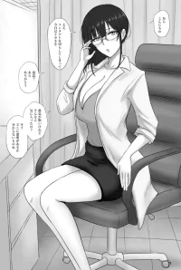 [富井ロバ] メガネ榊原先生