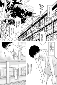 [富井ロバ] 保健室の先生 ―夏休み編― 導入部
