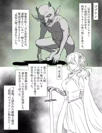 [富井ロバ] 姫騎士vsゴブリン