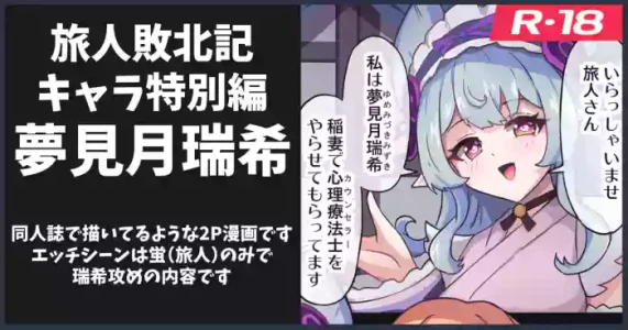 [ka-009] 瑞希×蛍の2P漫画