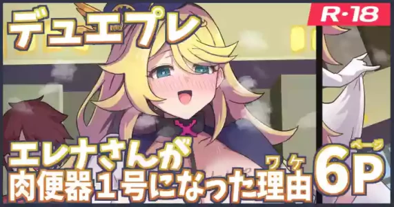 [ka-009] エレナさん漫画