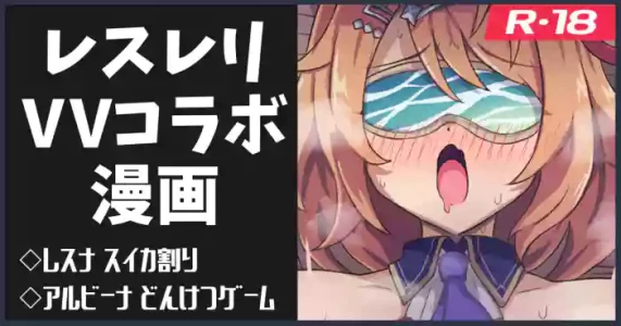 [ka-009] レスレリ絵まとめ