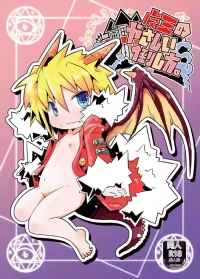 [Nijigen Koubou (Rioemon)] Maou no Yasashii Taoshikata. [Chinese] [AI Translated] [Digital]