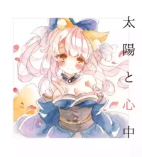 [fuina] Taiyou to Shinjuu (Fate/Extra) [Digital]