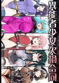 [Ijou Nouryoku Kenkyuukaihatsu Kikou (Various)] Inousha Shoujo Kesson Goudou | Severed Superpower Girls Collaborative Work [English] [Penguin Piper] [Digital]