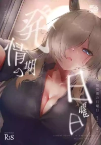 [Nattou Cola (Tatanpo)] Hatsujouki no Nichiyoubi -Ogata Kanna no Baai- - SUNDAY DURING THE MATING SEASON (Blue Archive) [Digital]