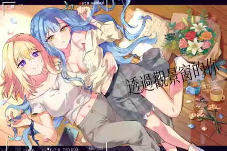 [KARAS押形] 透過觀景窗的你 (BanG Dream! Ave Mujica) [中国翻訳] [DL版]