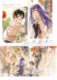 [KARAS Oshigata] Kokoro ni Fuku Arashi o Kanadete (Kamiina Botan, Yoeru Sugata wa Yuri no Hana) [Chinese] [Digital]