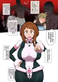 [giga] お茶子×BBC 【鲁迪乌斯个人汉化】