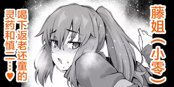 [Ankoman] Fuji nē, wakagaette Shinji to…❤ (Fate stay night) [Chinese] [黎欧出资汉化]