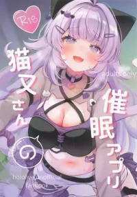 (C108) [#Mimamori Mimori (Mimori)] Nekomata-san no Saimin Appli (Nekomata Okayu)