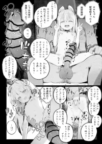 [Biyobiyo] ロロちゃんのポルチオハードプレイ配信