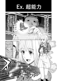 [永椎晃平] 超能力者にいたずらされる千嵐