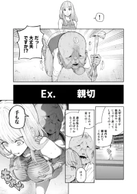 [永椎晃平] スケベじじぃの怪異にいたずらされる千嵐