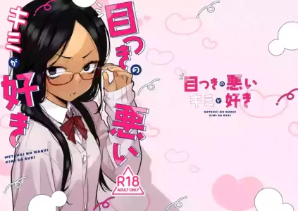 [Tenkomori Tei (Tenpura Komoro)] Metsuki no Warui Kimi ga Suki [English] [jaibra] [Digital]