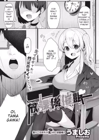 [Umashio] Houkago Saimin (COMIC ExE 48) [Digital]