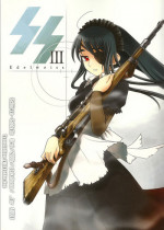 (C69) [Otaku Beam (Ootsuka Mahiro)] SS 3 Edelweiss [English] {YQII}