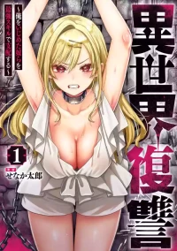 [Senaka Tarou] Isekai fukushu ~ore o ijimeta yatsura o saikyo sukiru de shihai suru~ 05 [English] [Digital]